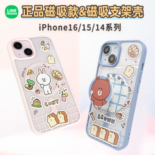 LINE FRIENDS布朗熊美食iPhone16磁吸Pro支架手机壳Max防摔套16适用于苹果15pro镜头边框保护14可爱情侣壳15