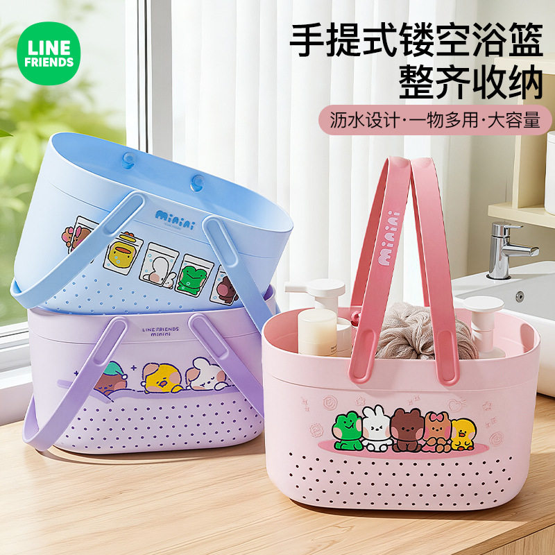 LINE FRIENDS布朗熊洗澡篮子学生沐浴提篮宿舍浴室洗漱用品收纳筐