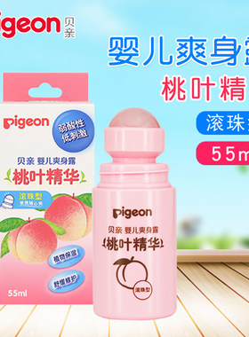 贝亲婴儿桃叶精华爽身露(滚珠型)桃子水新生儿液体爽身粉四季通用