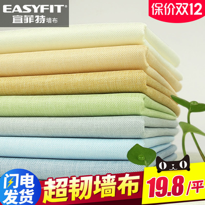 素色亚麻无缝墙布简约现代卧室壁布家用壁纸客厅欧式高档美式墙纸