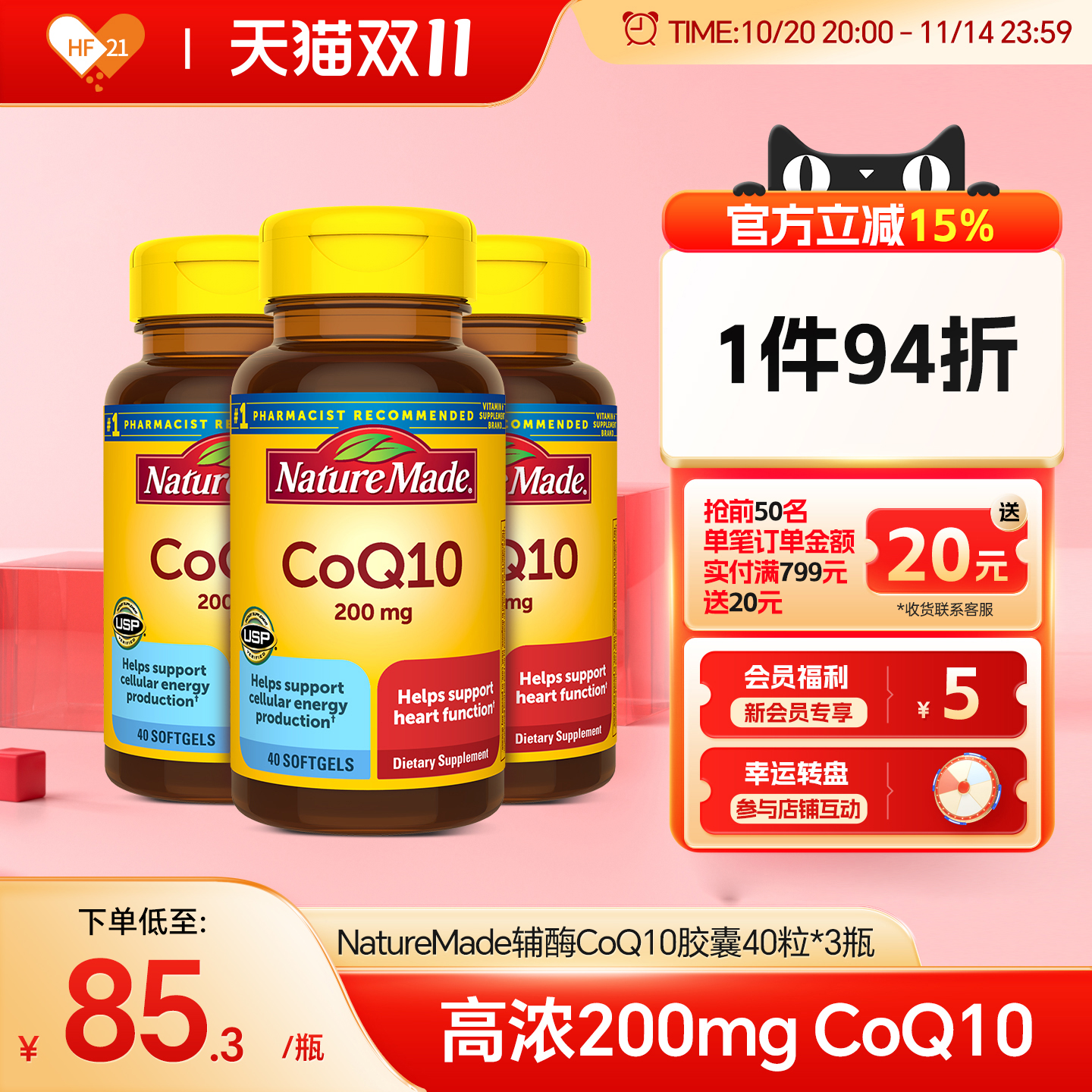 美国进口天维美辅酶q10胶囊*3瓶