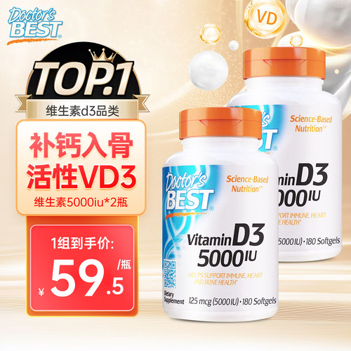 5000iu维生素D3成人大剂量