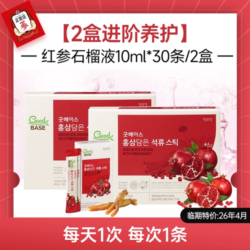 【Срок годности в 26 апреля】 Zhengguanzhuang Корейский женьшень гранат концентрат 10 мл*30 упаковка*2 коробки
