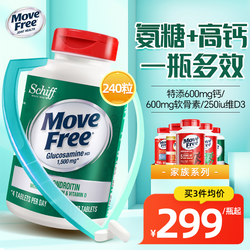 高鈣氨糖鈣片氨糖軟骨素美國進口