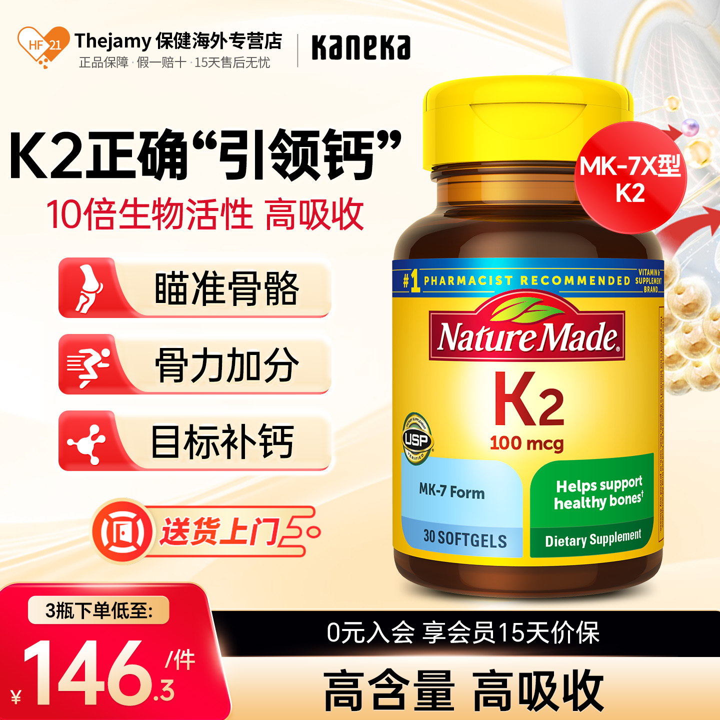 高濃度100mcg成人維生素K天維美