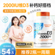 美国金达威DoctorsBest活性维生素D3软胶囊2000IU补钙片5000成人