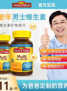 临期NatureMade50+男士复合维生素营养包中老年B族钙镁锌硒抵抗力