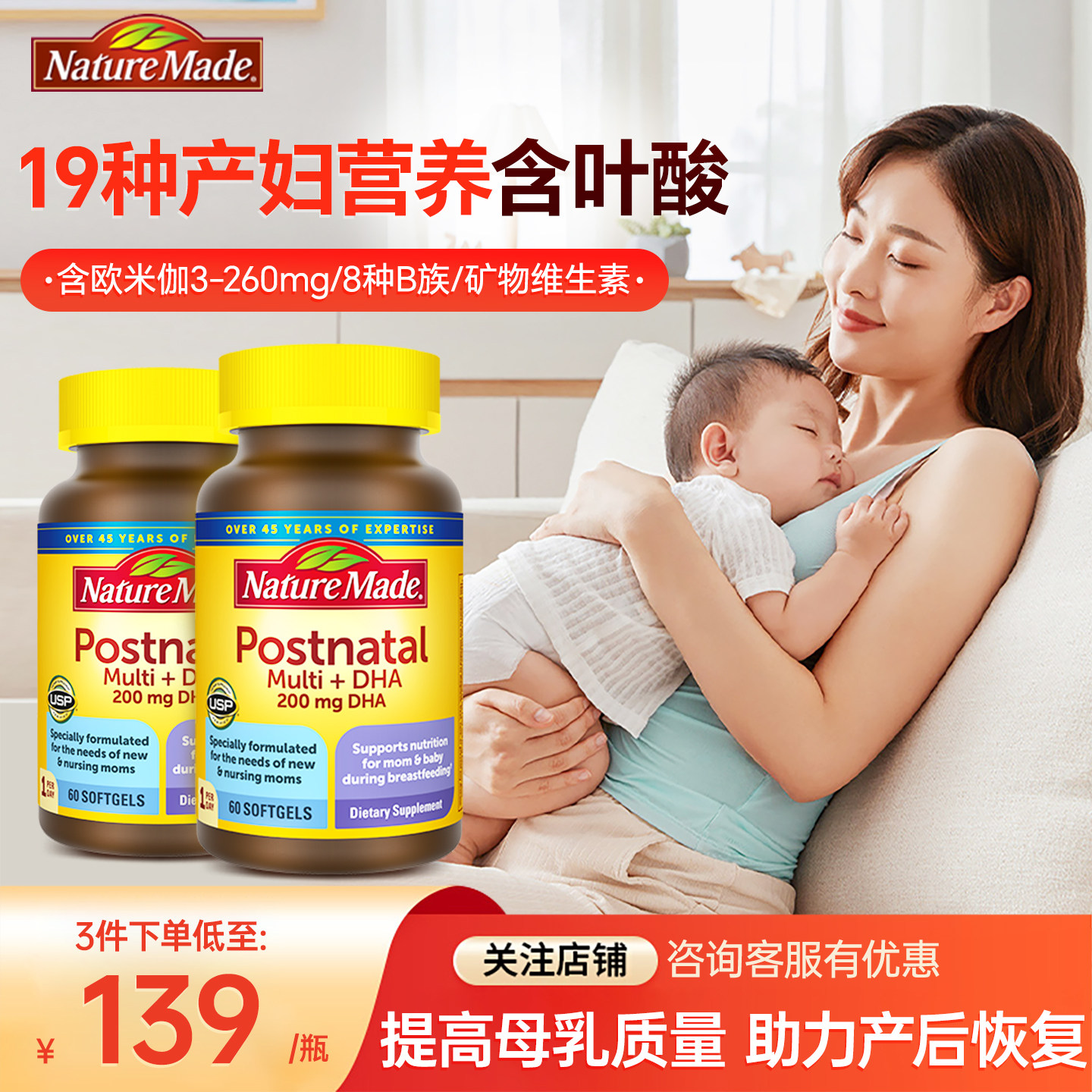 美国NatureMade产前产后复合维生素女性哺乳期补叶酸DHA含维d3钙