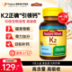 NatureMade美国进口天维美活性维生素K2胶囊维k成人高浓度100mcg
