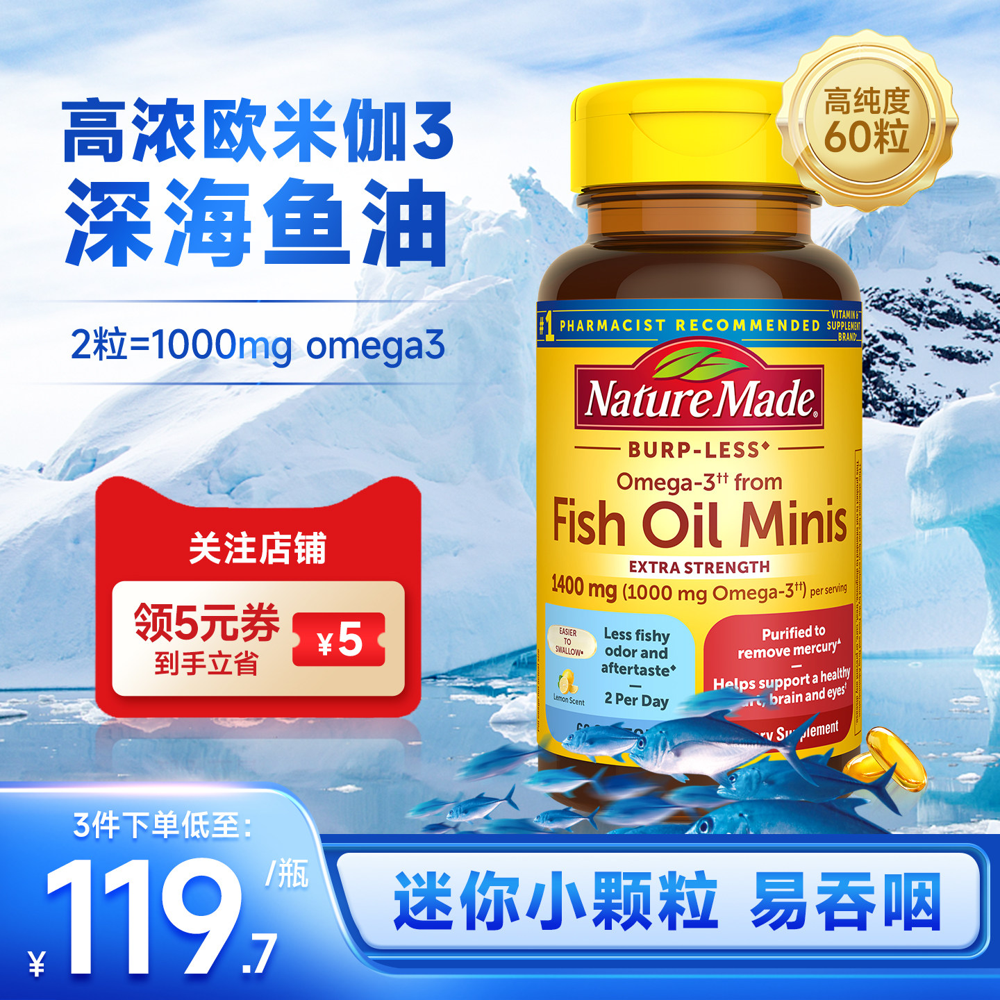美国NatureMade天维美深海鱼油高浓欧米伽3dha软胶囊epa原装进口
