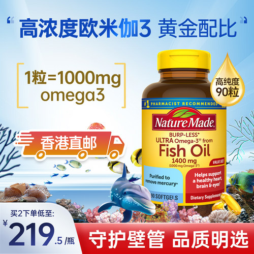 美国NM1400mg深海鱼油高浓度90粒