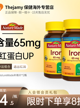 NatureMade补铁片成人补铁剂男性女性贫血补铁补血iron铁元素*2瓶