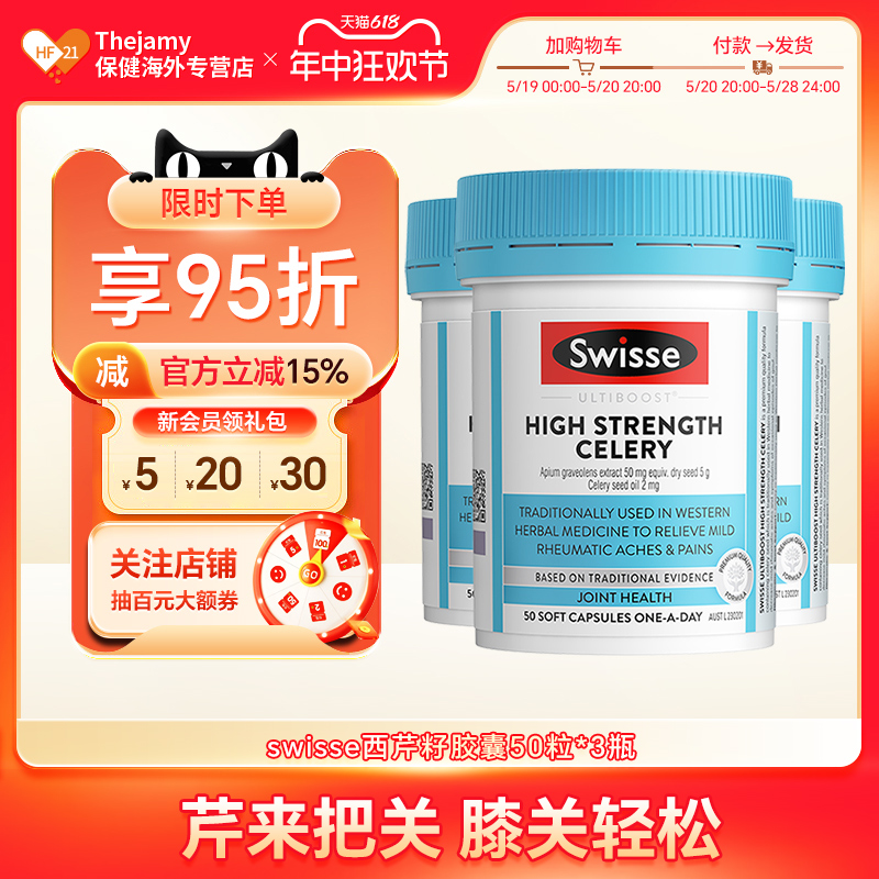 swisse西芹籽芹菜籽肾脏精华3瓶