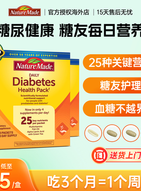 美国NatureMade糖尿健康包糖友每日营养维生素铬元素片血糖宝*3盒
