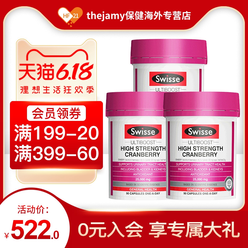 澳洲Swisse斯维诗蔓越莓精华胶囊曼越梅正品女性卵巢保养品90粒*3