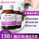澳洲优思益越橘蓝莓bilberry精华提取物护眼丸胶囊blue 2瓶 eye片