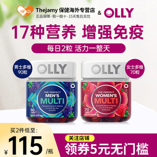 美国OLLY男性女性复合维生素软糖90粒VC综合矿物质B族保健品进口
