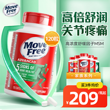 美国原装进口MoveFree氨糖软骨素安糖补维骨力绿瓶关节膝盖保健品
