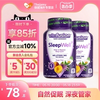 美国Vitafusion褪黑素助睡眠软糖SleepWell片提高睡眠质量3mg*2瓶