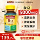 NatureMade天维美维生素B12软胶囊5000mcg进口甲钴胺b族营养神经