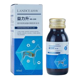 60ml 蓝特斯益力升口服液猫咪狗狗肥胖犬宠物减脂提供营养支持 瓶