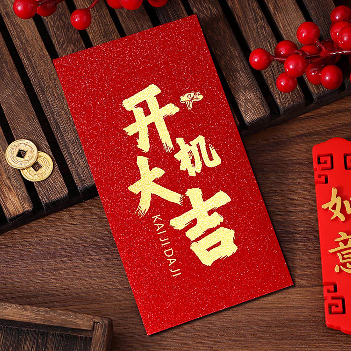 打折开机大吉红包袋创意