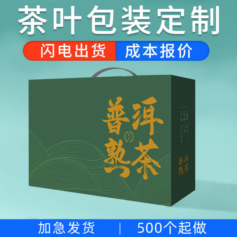跨境茶叶包装盒红茶绿茶伴手礼盒白卡盒空盒彩印印刷热销