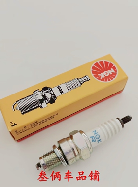 适用 三阳机车XS125T-16A-16B-16C 飞度3/4 火花塞CR7HSA带电阻