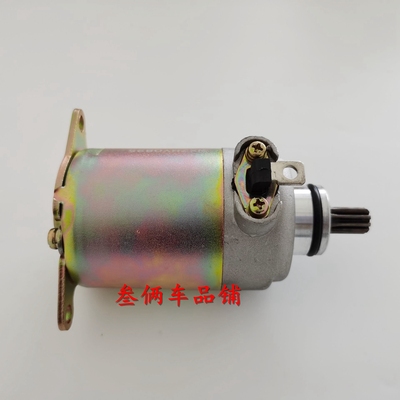 适用龙嘉Formula150i VICTORIA维多利亚Sixties150起动机启动马达