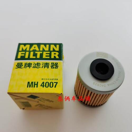 曼牌机油滤芯KTM125/200/250/390/690DUKE/RC/ADV机滤 黑白箭401