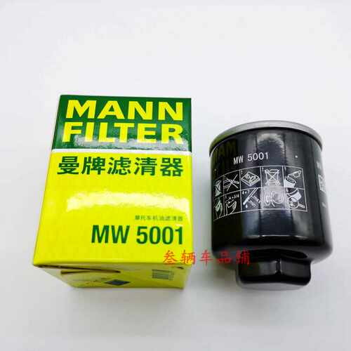 曼牌摩托车机油滤芯 适用阿普利亚SR150 SRMax250 SRMax300 机滤