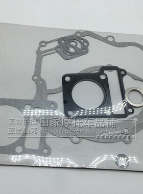 雅马哈天剑YBR125 JYM125天琪戟摩托车发动机大修包全车垫密封垫