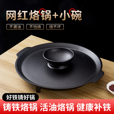 烙锅烧烤一体锅老式罗锅铁锅专用烤盘火锅一体锅家用贵州活油烙锅