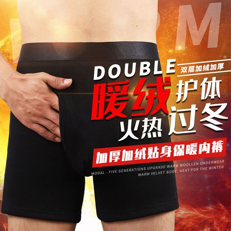 冬季保暖内裤男士加厚加绒保温护肚子四角裤衩中高腰护腰短裤头