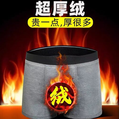 冬季保暖内裤男士加绒加厚自发热新款里裆四角裤大码防寒短裤头