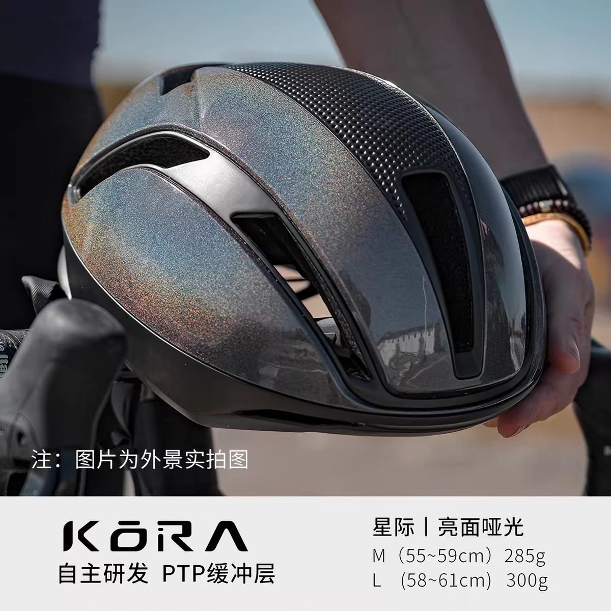 PMT KORA自行车头盔骑行头盔山地车安全帽一体成型自行车骑行头盔