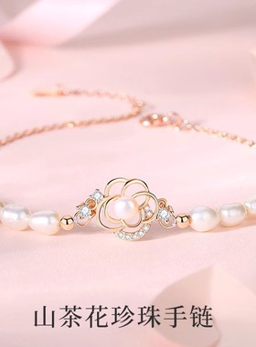 原创山茶花珍珠手链女纯银2024新款森系花朵手环小清新韩版手饰品