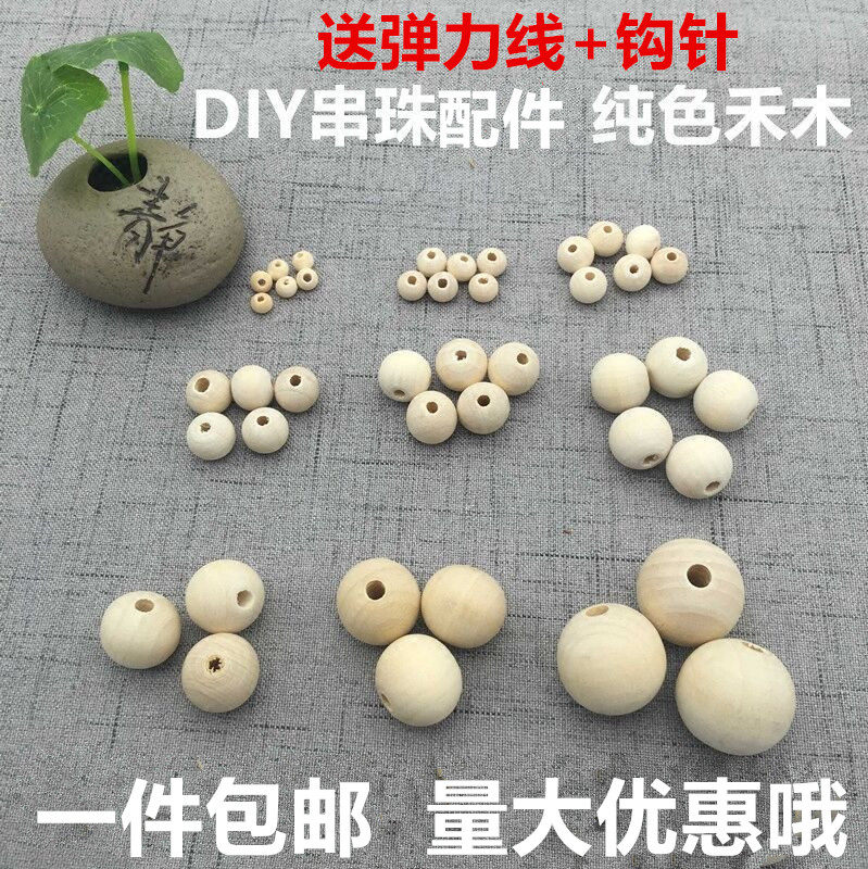 手工diy饰品配件 圆形原木荷木散珠子 串珠手链隔珠装饰 禾木圆珠