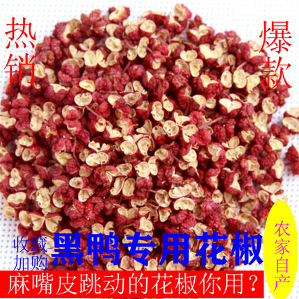 新四川茂汶大红袍花椒250gpk食用无籽甘肃红麻椒商用5斤批发