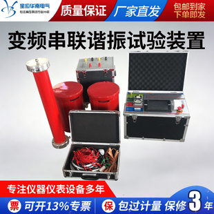 变频串联谐振试验装置电缆交流耐压设备变频串联谐振成套装置仪器