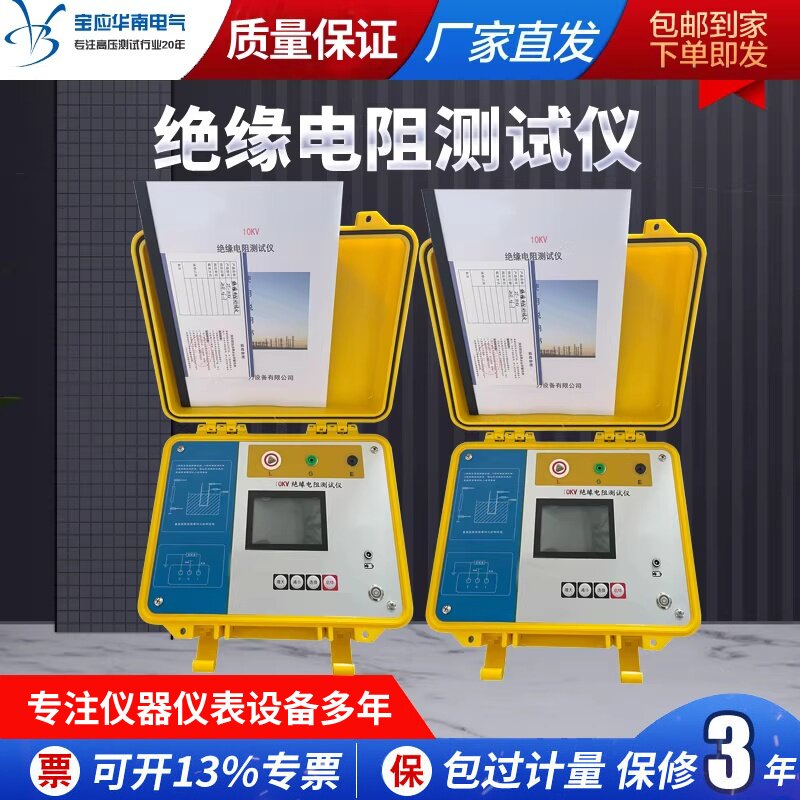 绝缘电阻测试仪10KV/5电子高压摇表5000V2500V吸收比极化指数智能图片