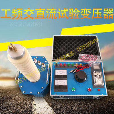 30K5KVA50KV100KV工频耐压试验成套装置交流耐压机高压试验变压器