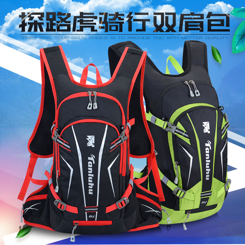 自行车双肩包水袋包山地车装备户外运动超轻透气防水25L骑行背包