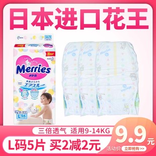 尿不湿体验装 日本花王纸尿裤 超薄透气婴儿大码 5片试用装 L码