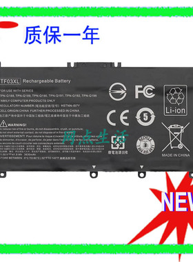 惠普HP 14-CE0028TX 14-bf048TX  TPN-C131 HSTNN-IB7Y笔记本电池