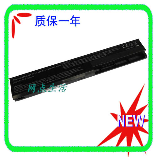 华硕笔记本电池A41-X401F301F401