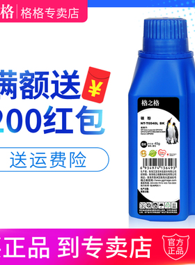 格之格T0540LBK CB540A黑色碳粉 适用hp1215 CP1515N 1518 1215 CM1312碳粉 青色 黄色 红色