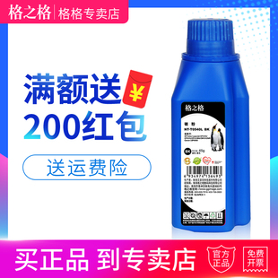 CP1515N 1518 黄色 CB540A黑色碳粉 红色 青色 适用hp1215 CM1312碳粉 格之格T0540LBK 1215
