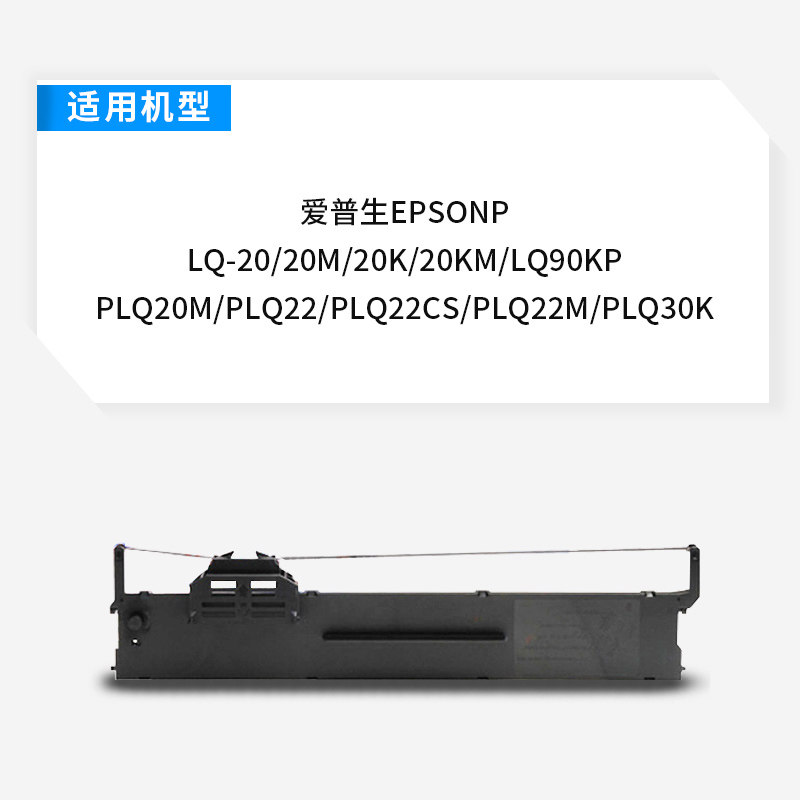 LQ20K色带架格之格正品保证
