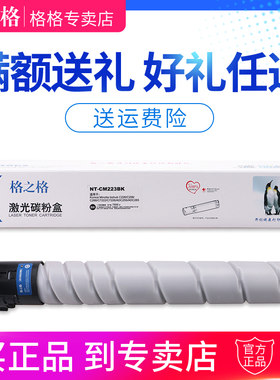 格之格适用 柯美TN223粉盒 柯美C226 C256  C7222 C7226